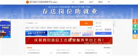 四川靠谱的网站建设公司下载_四川西晶集团公司网站(2025年02月测评)