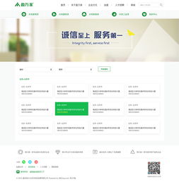 企业官网