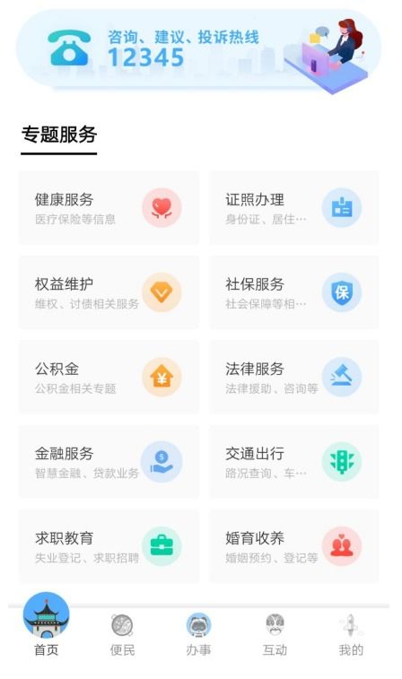 全国第七 中通服创立科技推动四川政务服务提质增效