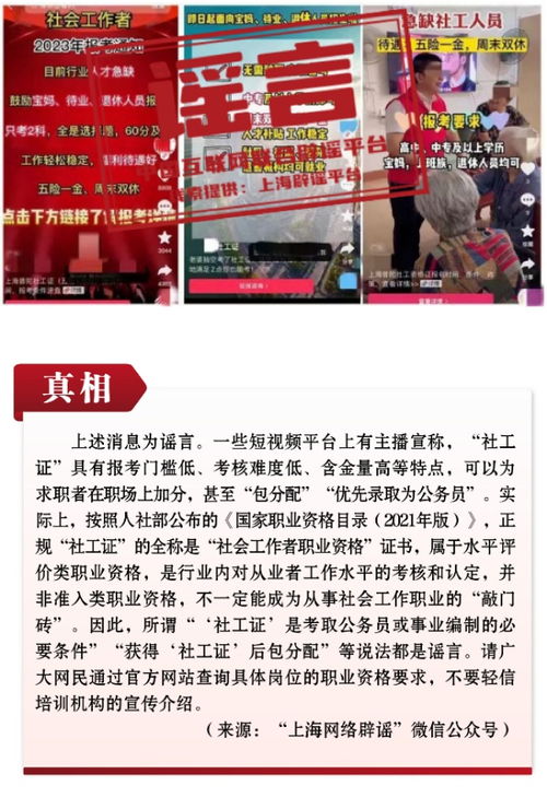 打击网络谣言 共建清朗家园 中国互联网联合辟谣平台2023年5月辟谣榜