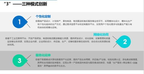 什么是 未来工厂 怎么建设 未来工厂 建设导则 发布