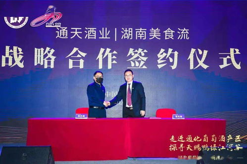 7500万 通化葡萄酒产业首单成绩喜人