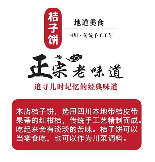 四川正宗特产红桔饼蜜饯老式糖桔饼金桔干250g袋包邮传统手工制作每天发货