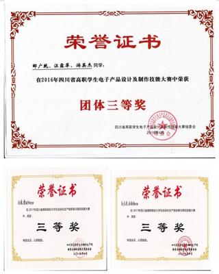专业建设 - 电子信息工程系网站系统