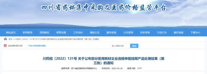 官方发文:大批耗材被撤网