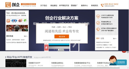 网站建设中常见的五大误区