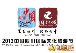 2013四川国际文化旅游节进展顺利