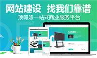 四川手机网站建设