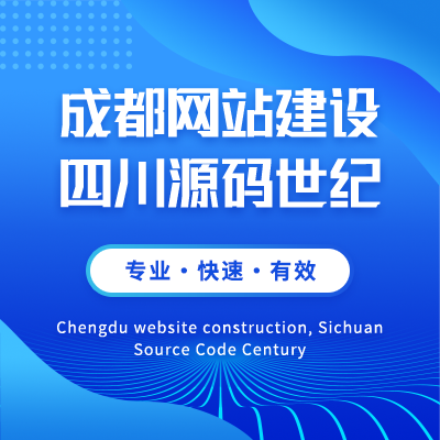 山海关网站制作