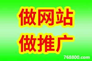 【建设一条龙】四川省甘孜网络营销推广|甘孜建设-甘孜公司企业制作服务中心