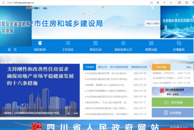雅安市建设工程造价管理总站官网