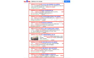 四川成都公司网站推广哪家好