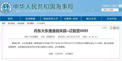痛心 黄海渔船翻扣7人失踪,四川气体中毒7人遇难