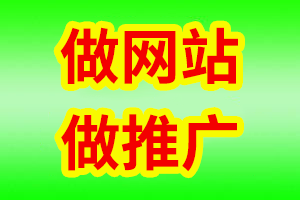 四川省射洪网站开发【射洪网站建设