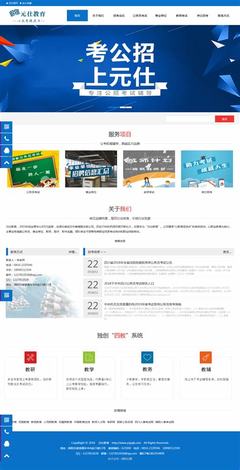 绵阳建站(绵阳网站建设和制作费用)