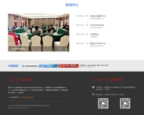 热烈祝贺四川省川能水利电力建设官网上线