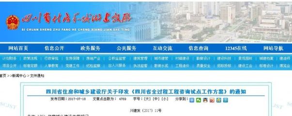 四川省设计收费标准