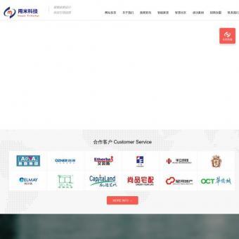 智能家居相关网站赏析 - 成都网站建设制作