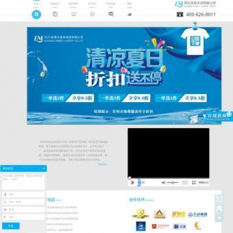 中央洗涤工厂相关网站赏析 - 重庆网站建设制作